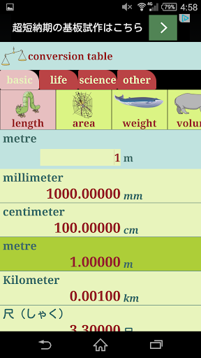 【conversion table】convert unit