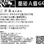 洋朵義式廚坊