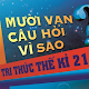 Download 10 Vạn Câu Hỏi Vì Sao? For PC Windows and Mac 1.0.0