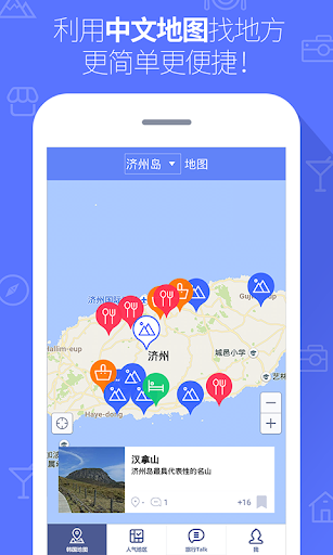 免費下載旅遊APP|한국지하철_한국ing app開箱文|APP開箱王