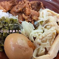 懶得煮客家麵食館