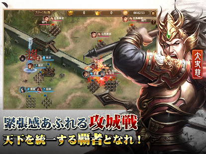 合従三国(圖5)-速報App