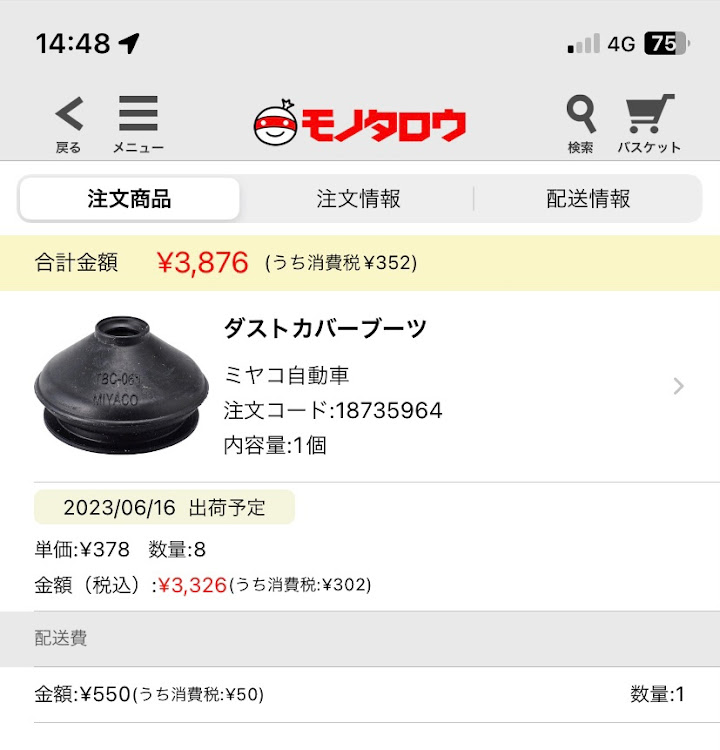 RX-8のMazda・RX-8・メンテナンスに関するカスタム事例の投稿画像5枚目