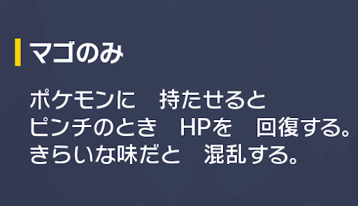 HPが1/4になると最大HPの1/3回復