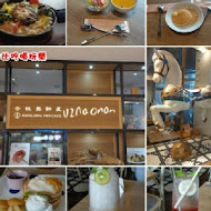 Uzna Omom 杏桃鬆餅屋(大直美麗華店)