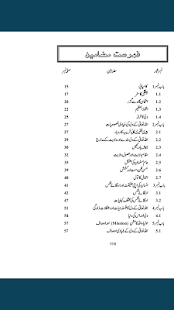 Al Fauzul Azeem Screenshots 11