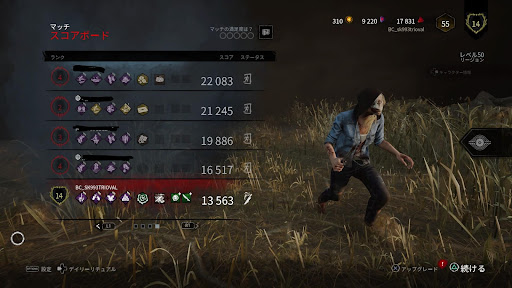 Dbd マッチングしない原因と格差を減らす方法 Dead By Daylight 神ゲー攻略