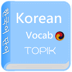 Cover Image of Descargar vocabulario coreano 2020.04 APK