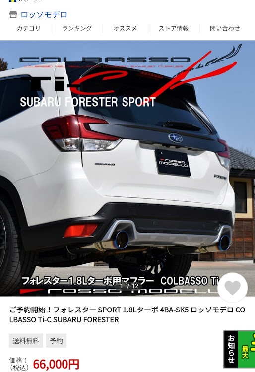 安価 ＳＴＩフレキシブルタワーバー SPORT用 FORESTER SK5 ST20502VR000