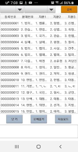 경비지도사기출문제음성지원