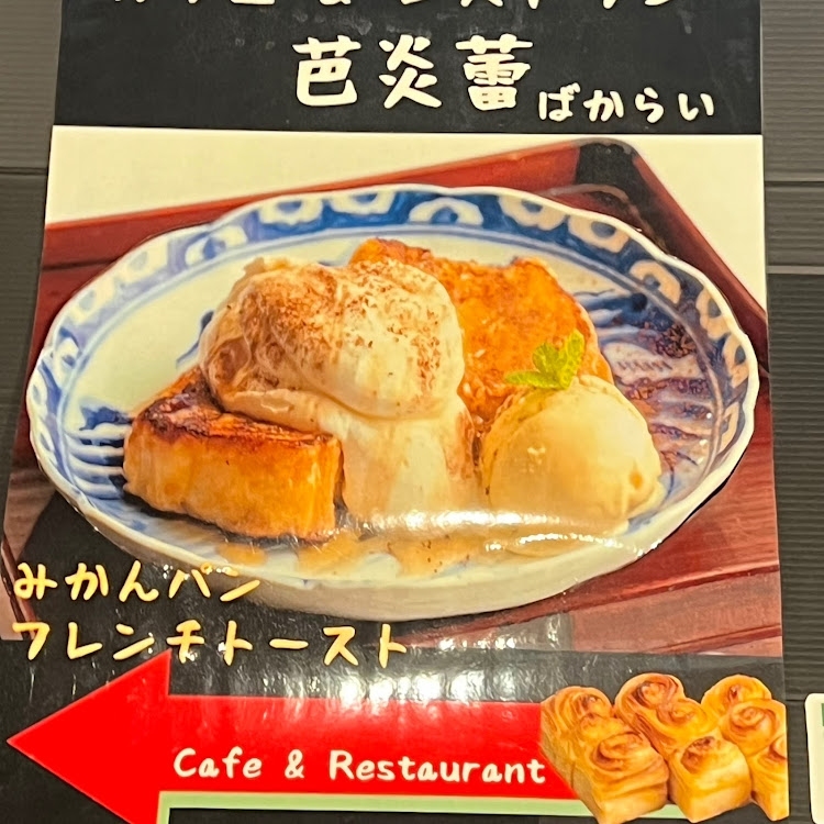 KS太郎さんが投稿した休憩中にパシャリ📸・9月もよろしくお願いします。・地震災害に遭われた方々にお見舞い申し上げます・大阪府岸和田市　阪和道上り岸和田サービスエリア・みかん🍊パン🍞買ってみましたヨ😁👍に関するカスタム事例の投稿画像17枚目