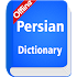 Persian Dictionary OfflineSpring