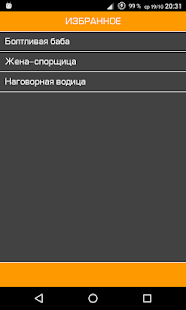 Русские народные сказки(圖4)-速報App