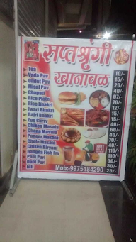 Saptshrugi khanawal menu 2