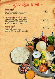 Jagdamb Dhaba menu 8