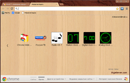 Wood-7 chrome extension