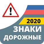 Cover Image of Tải xuống Biển báo đường bộ của Nga 2022 3.0.3 APK