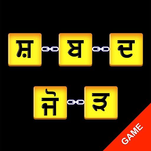 Shabad Jod Punjabi Game Learn Punjabi Language Aplicații Pe