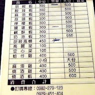 一品活蝦