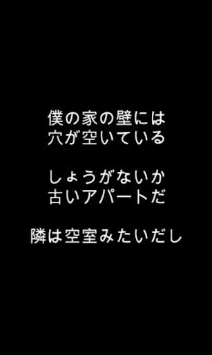 隣にJKが引越してきた。壁に穴をあけるのにいいドリルがある。