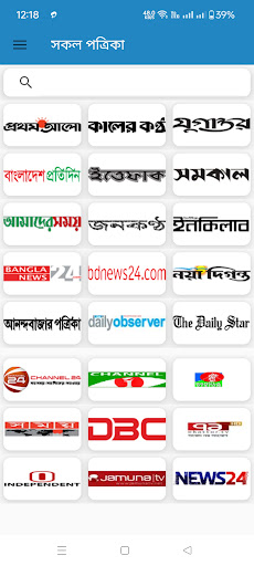 Screenshot সকল পত্রিকা | All Newspaper BD