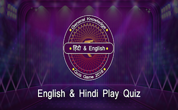 Gk Quiz App General Knowledge Apps On Google Play