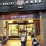 KT BAKERY 君城本家