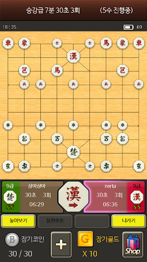 免費下載棋類遊戲APP|최고의 장기 app開箱文|APP開箱王