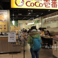 COCO壹番屋咖哩