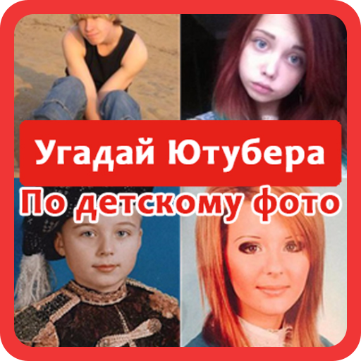 Дети ютуберы