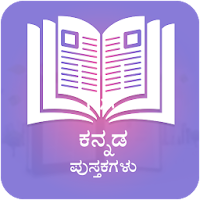 Kannada Novels  Books - Free Stories and Novels