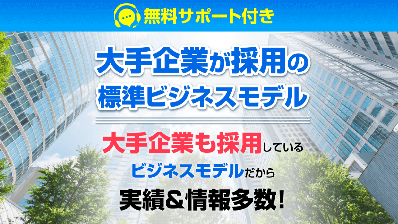 副業 詐欺 評判 口コミ 怪しい 副業サークル