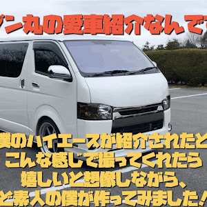 ハイエースバン TRH200V