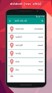 Khedut Mitra Gujarat 1.1.1 APK + Мод (Бесконечные деньги) за Android