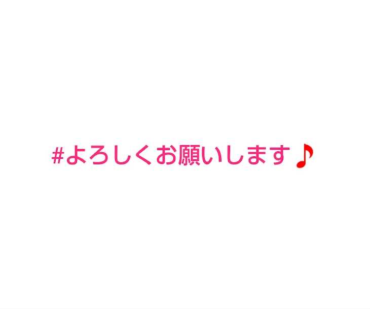 「はじめまして！」のメインビジュアル