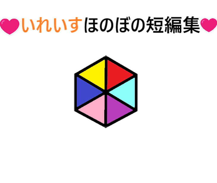 「ほのぼの集」のメインビジュアル