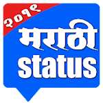 Cover Image of Download Marathi Status 24|12|2018 APK