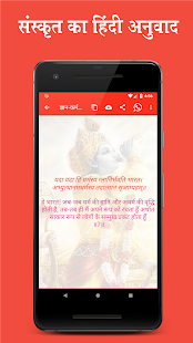Bhagavad Gita - Hindi(圖4)-速報App