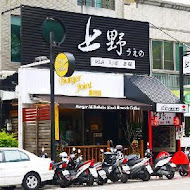 Burger Joint 7分SO美式廚房(華美店)