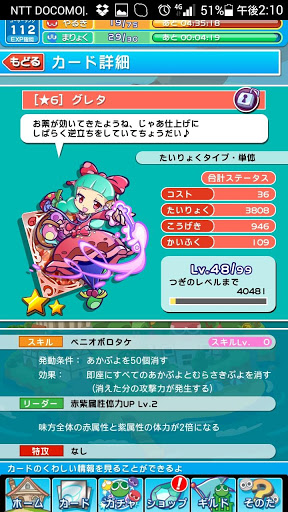 ぷよクエ マルチプレイのおすすめキャラ ぷよぷよクエスト 攻略速報