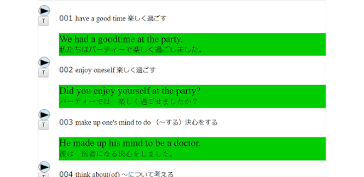 高校入試 中学英熟語例文トレーニングとテスト On Windows Pc Download Free 2 5 Com Edutiment Jefree