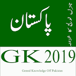 Cover Image of Herunterladen General Knowledge GK Pakistan 2019 12.0.8 APK