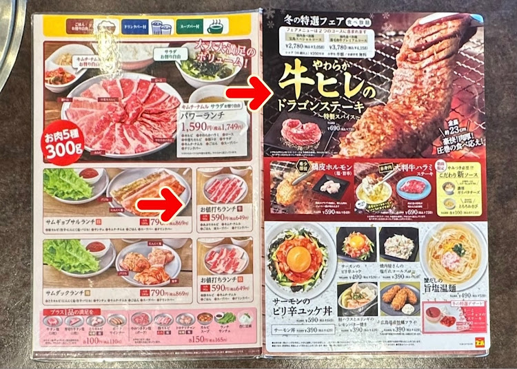 エッセの2023ベストショット風・やわらか牛ヒレのドラゴンステーキ・お値打ちランチ・応燕よろしくお願い致します。・宝島に関するカスタム事例の投稿画像4枚目
