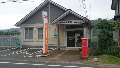 古布庄郵便局KounoshouPostOffice