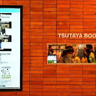 蔦屋書店 Tsutaya Bookstore(台中市政店)