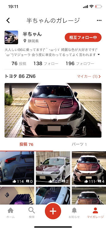 86のhappyバトン💫・テキーラで消毒・コロナウイルスに負けるな・自粛生活に関するカスタム事例の投稿画像6枚目