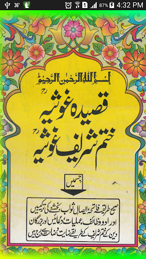 Qaseeda Ghausia - Urdu Tarjuma