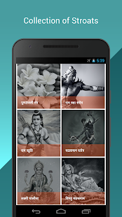 Gita Press Prayers - Shiv Mantra Chalisa and Aarti(圖4)-速報App