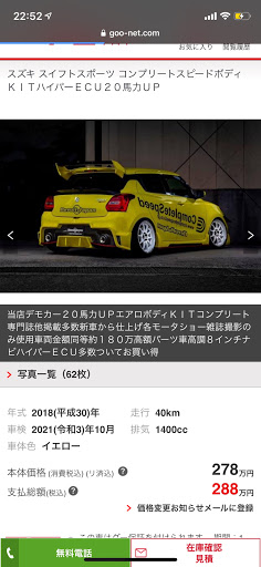 スイフトスポーツ Zc33sの愛車紹介 Zc33s スイフトスポーツ 新古車 デモカーに関するカスタム メンテナンスの投稿画像 車 のカスタム情報はcartune