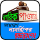 Download ভোক্তা অধিকার আইন ~ আইনের ধারা For PC Windows and Mac 1.4